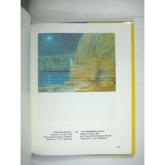 The Life and Art of Yukhym Mykhailiv 1885 to 1935 Limited Edition 549 of 1100 HC - Picture 6 of 8